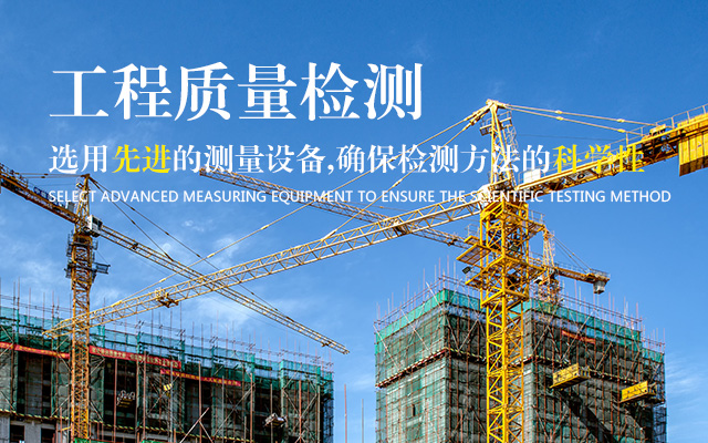 哈爾濱室內(nei) 環境檢測